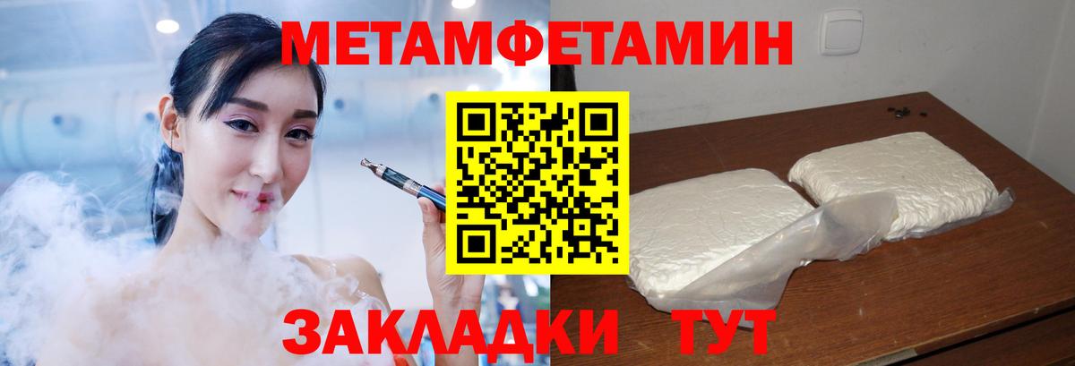 АМФЕТАМИН 97% Черняховск