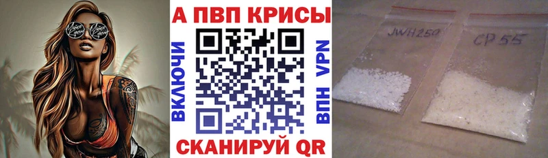 купить наркотики цена  Черняховск  Alpha PVP крисы CK 