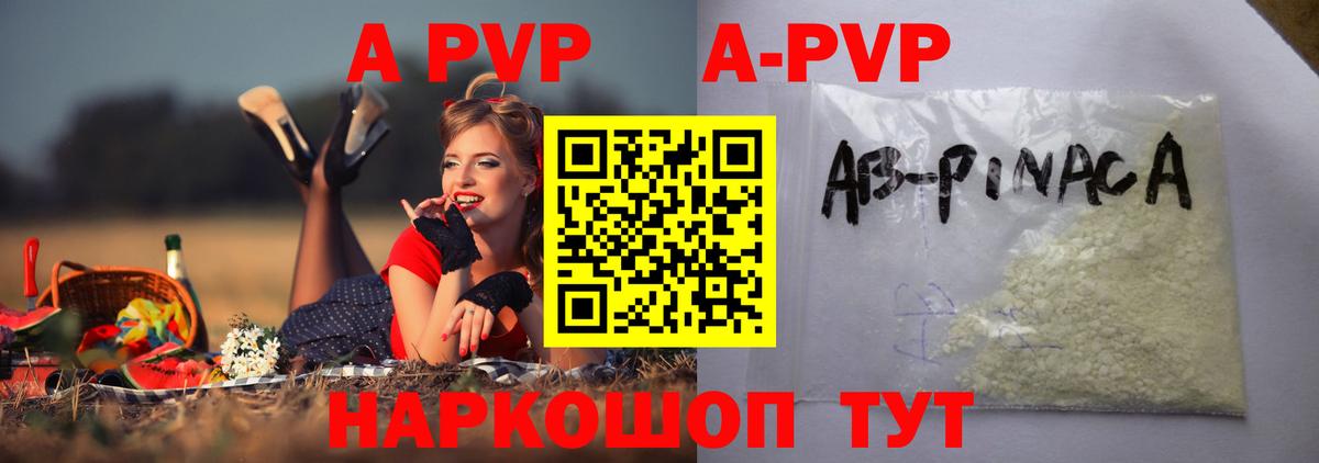 A PVP мука  Alpha PVP Crystall  Черняховск  Вход с VPN  Alfa_PVP Crystall 