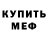 Кетамин VHQ Mr Edi