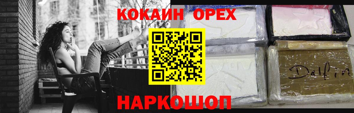 Черняховск  Кокаин Эквадор  Вход с VPN 