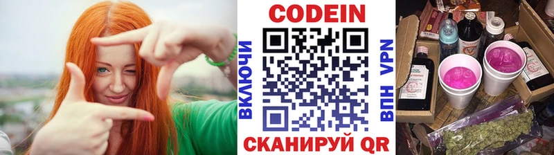 купить наркотики цена  KRAKEN ONION  Кодеиновый сироп Lean напиток Lean (лин)  Черняховск 