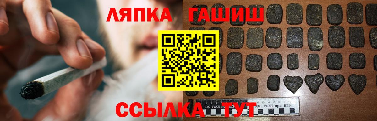 Гашиш Premium Черняховск
