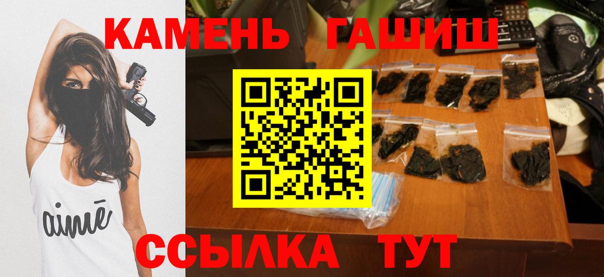 ГАШИШ VHQ  Вход с VPN  ГАШИШ индика сатива  ГАШ  Черняховск 