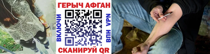ГЕРОИН VHQ  цены   Черняховск 