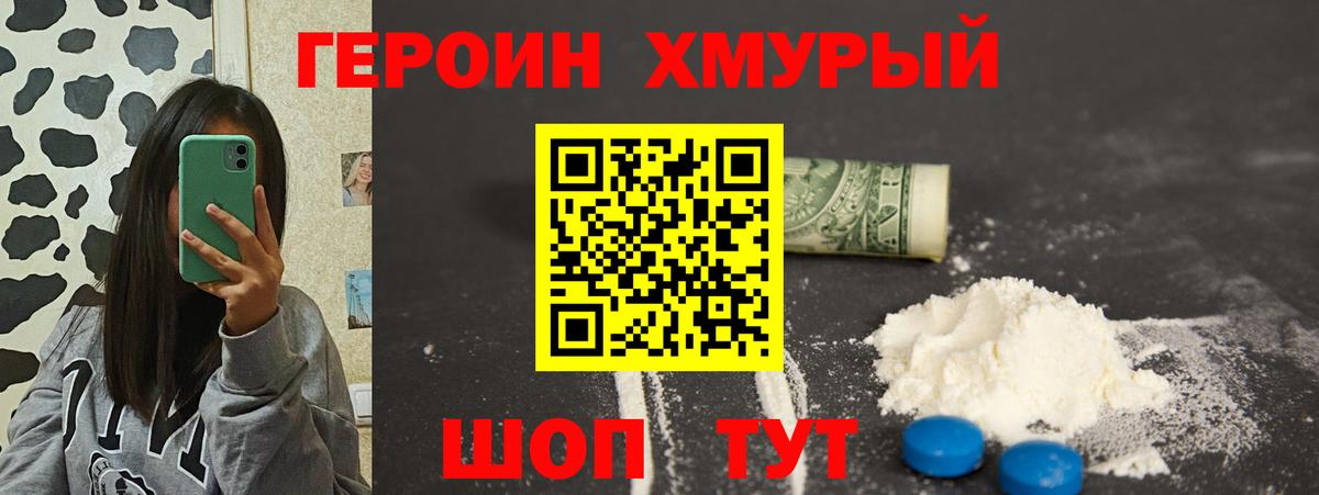 Черняховск  ГЕРОИН афганец  Вход с VPN 