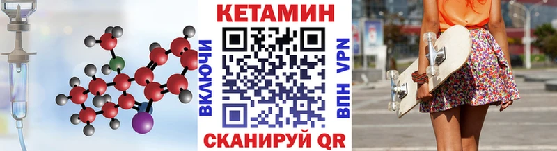 где купить наркотик  Черняховск  Кетамин ketamine 