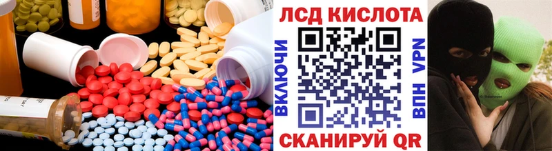 Лсд 25 экстази кислота  Черняховск 