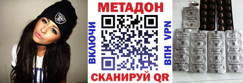 купить Черняховск shop наркотические препараты Метадон кристалл