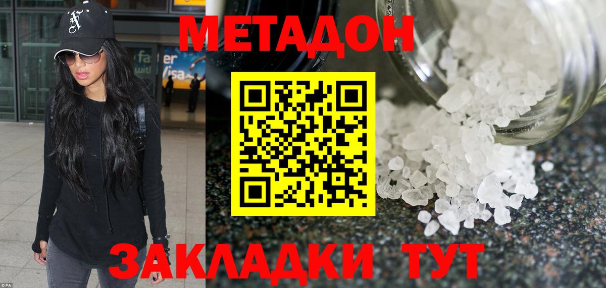 Черняховск  Метадон VHQ  МЕТАДОН белоснежный  Вход с VPN 