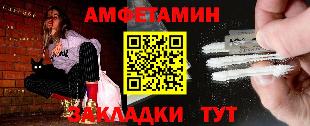 Метамфетамин мет  Вход с VPN  Метамфетамин  Черняховск  Метамфетамин мет 