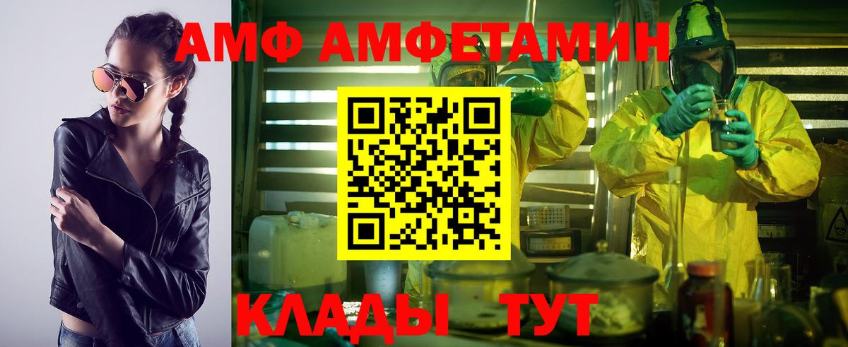 Метамфетамин пудра Черняховск
