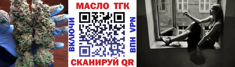 наркотики  Черняховск  ТГК вейп 