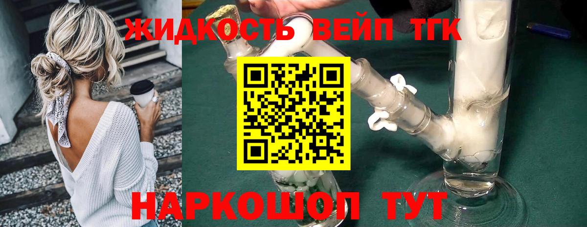 Черняховск  ТГК гашишное масло  Дистиллят ТГК вейп с тгк  Вход с VPN 