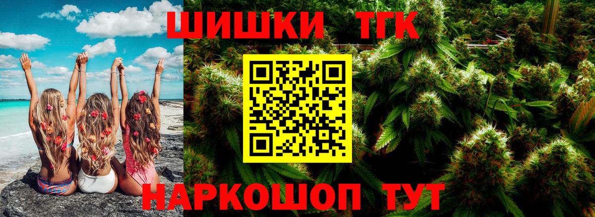Шишки марихуана сатива  Марихуана конопля  МАРИХУАНА VHQ  Вход с VPN  Бошки марихуана Bruce Banner  Черняховск 